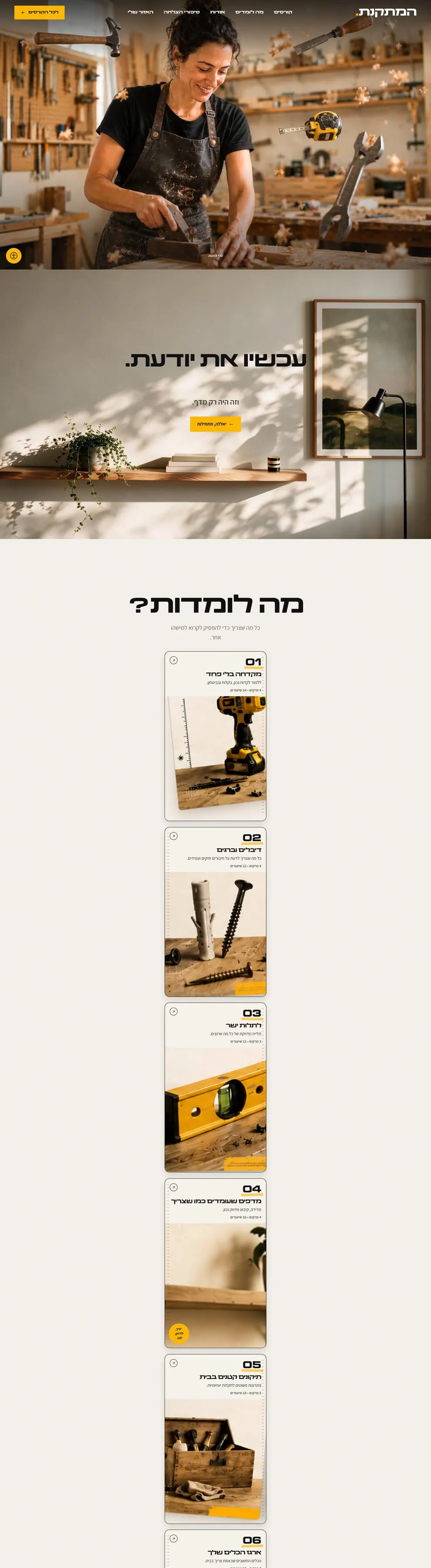 העמוד שצולם