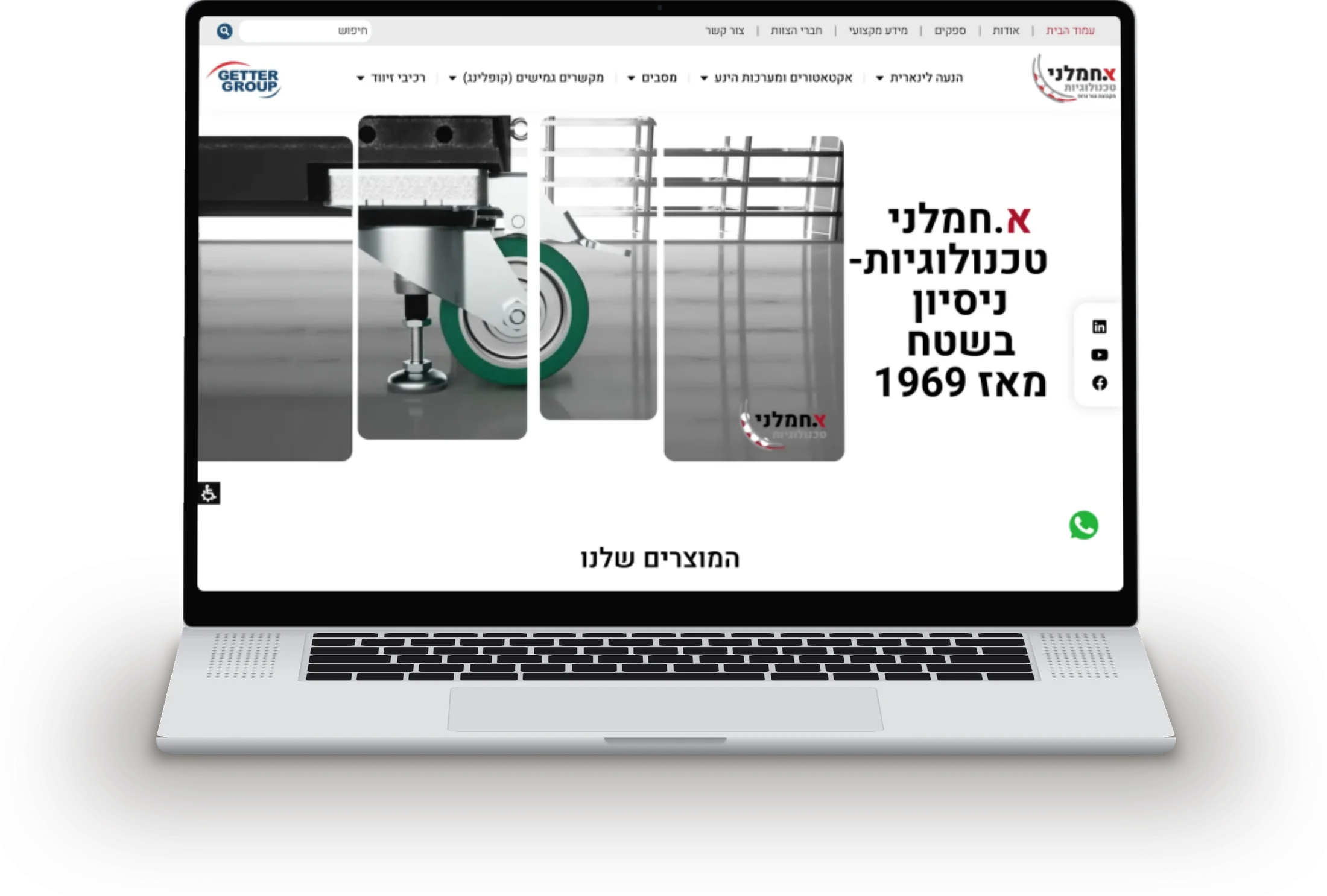 עמוד הבית של חמלני טכנולוגיות בלפטופ, בהדמיה של FRAMEY