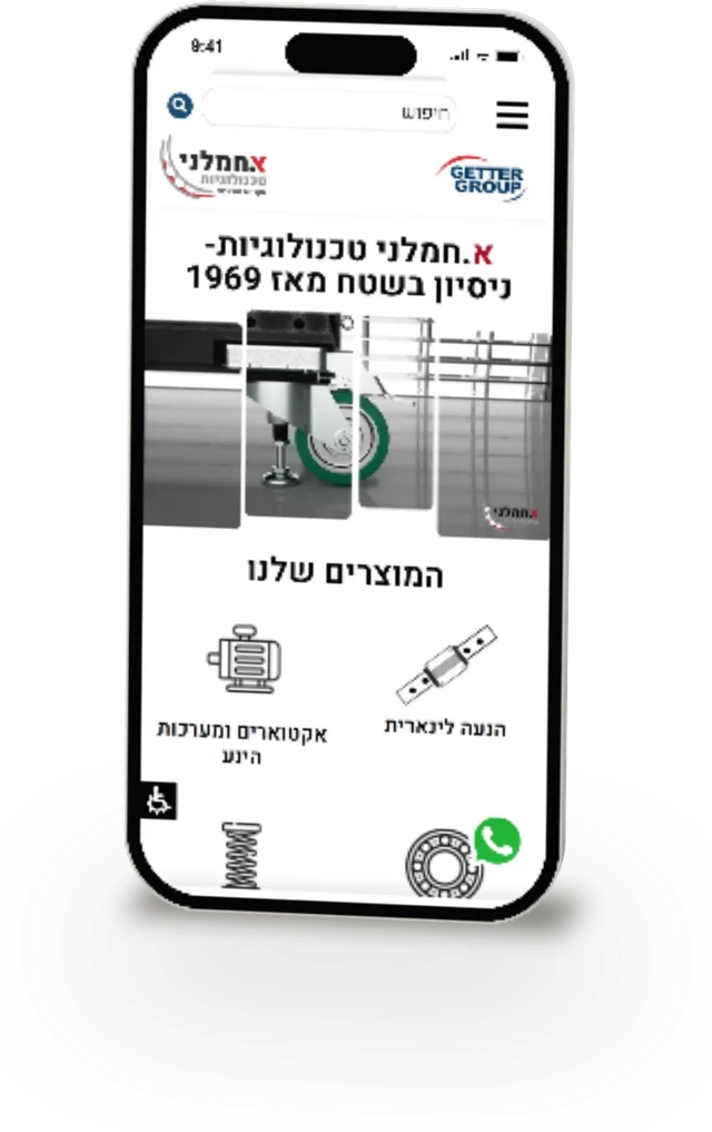 האתר של חמלני טכנולוגיות בטלפון