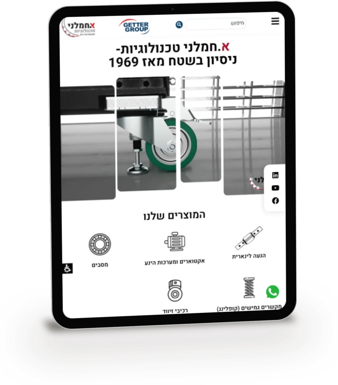 האתר של חמלני טכנולוגיות בטאבלט